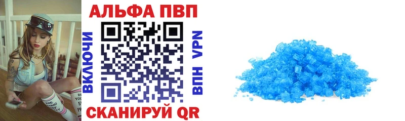 где можно купить Тверь Альфа ПВП Crystall