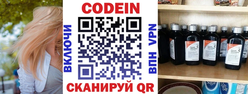 Кодеиновый сироп Lean Purple Drank  мориарти состав  Тверь  omg ссылка 