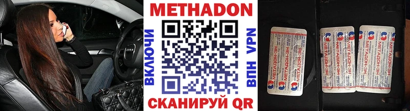 МЕТАДОН VHQ  Тверь 